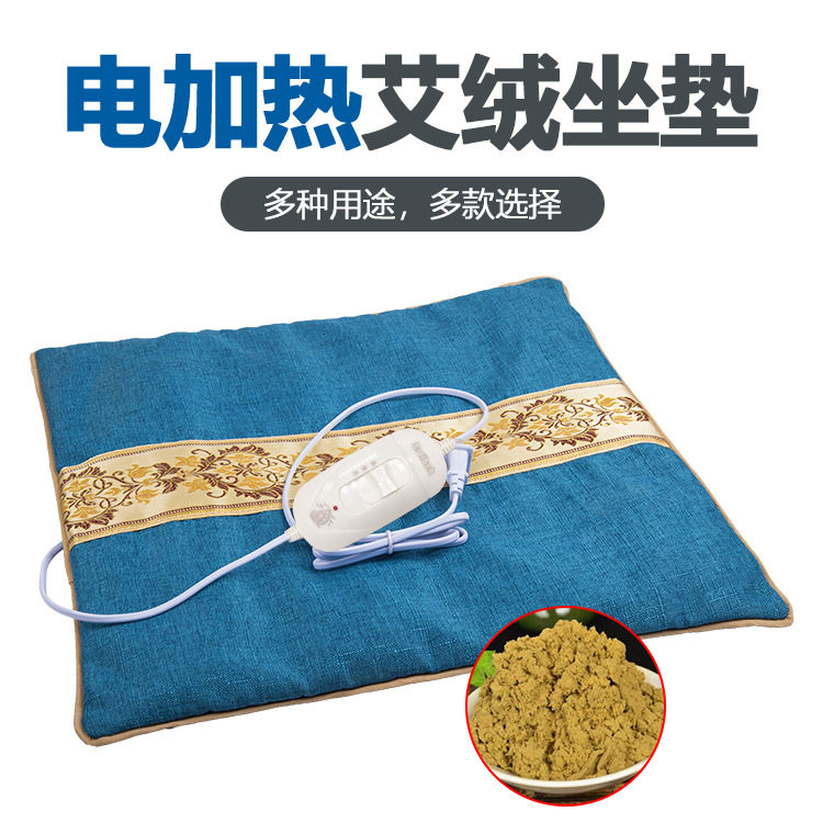 纯绒坐垫电加热艾灸坐垫女艾叶艾草养生垫子祛湿家用臀部妇科宫寒