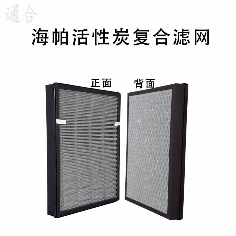 适配美的KJ20FE-NH2/3/4 空气净化器滤网KJ210G-C42 FM-20N滤芯