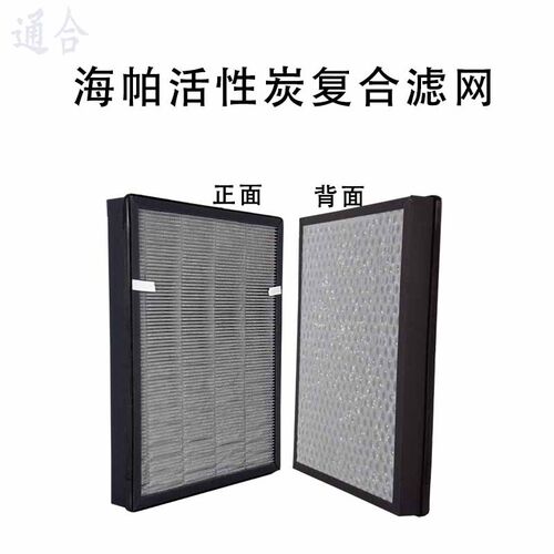 适配美的KJ20FE-NH2/3/4 空气净化器滤网KJ210G-C42 FM-20N滤芯