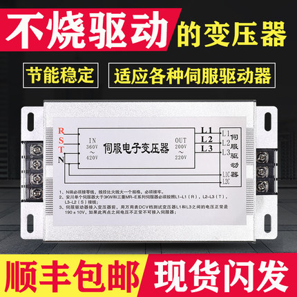 三相智能电子伺服变压器380变220汇川驱动器电源SYSF3KW4.5KVA5KW
