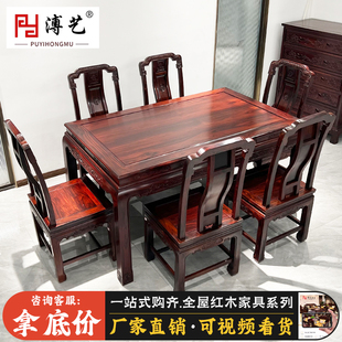 红木餐桌椅组合印尼黑酸枝长方形餐桌一桌六椅实木饭桌中式 家具
