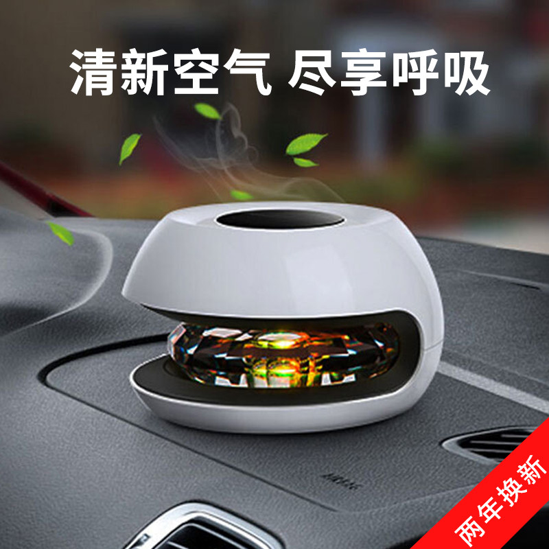 。太阳能车载空气净化器汽车载净化器车内用消除异味负离子带香薰