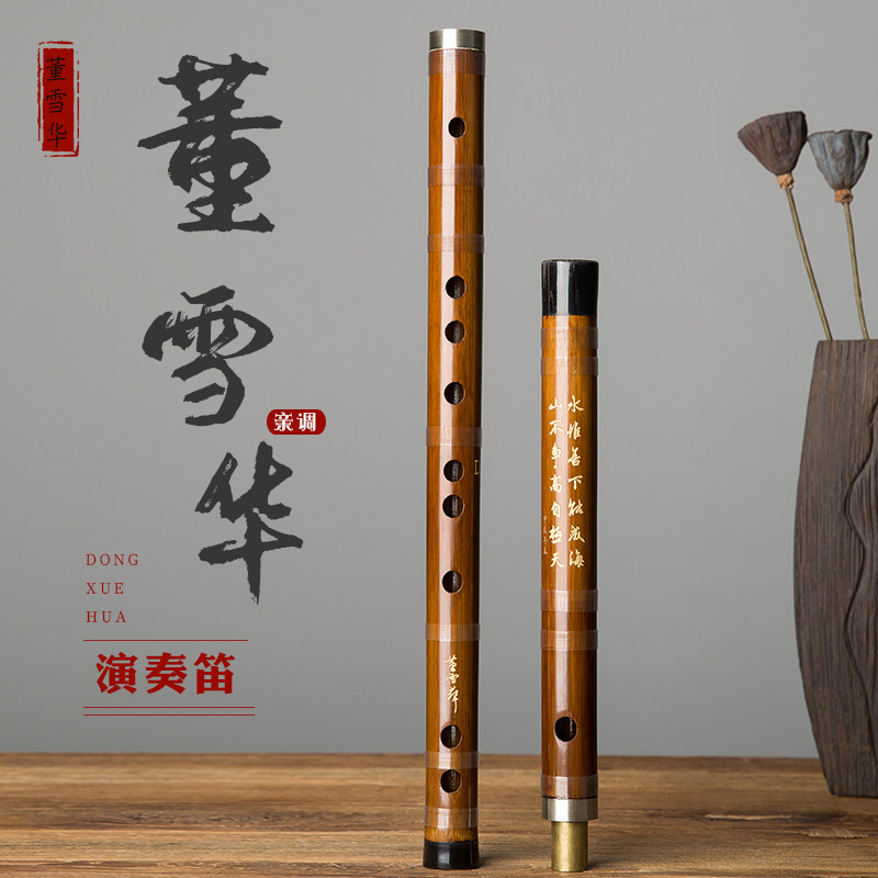 董雪华亲制专业款笛子演奏竹笛横笛乐器检定考试苦竹笛古风CE调笛