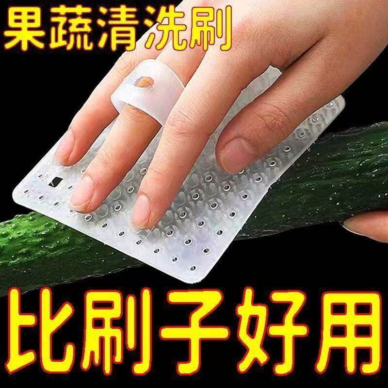 指套果蔬清洁刷厨房多功能洗碗洗蔬菜水果神器洗菜水槽砧板缝隙刷