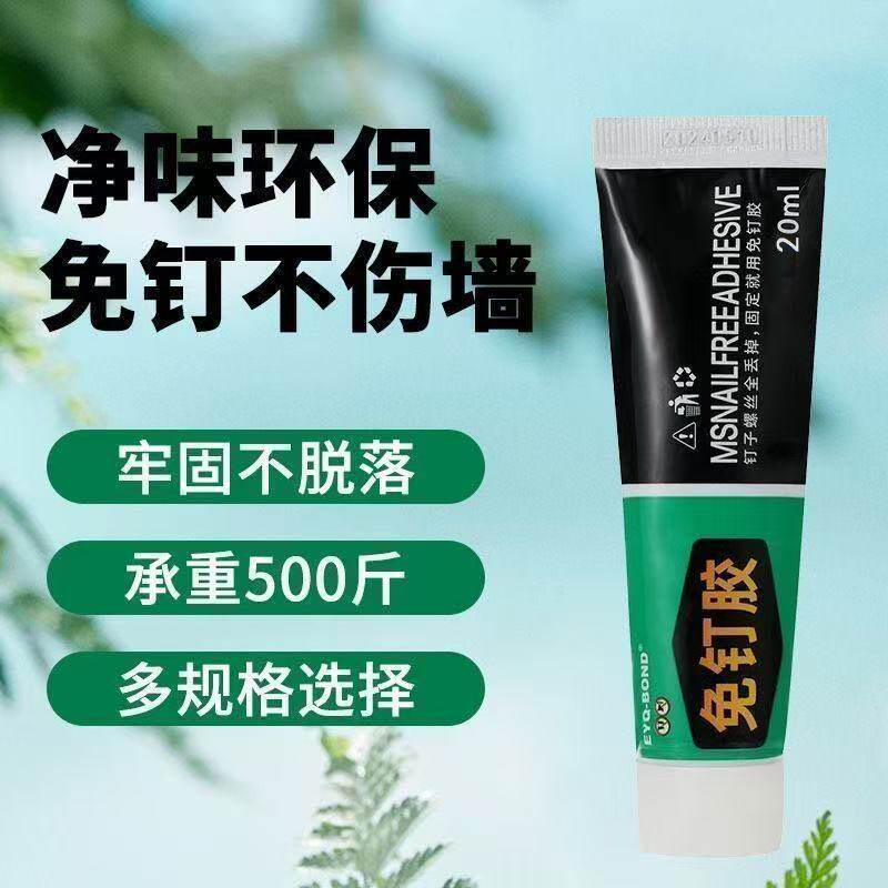 万能免钉胶双面胶代钉免打孔无痕高粘度强力胶水粘铁粘墙壁上家用
