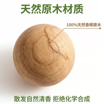 居家衣柜樟脑丸天然香樟木条防霉防潮防虫驱蟑螂防蛀除味卫生球