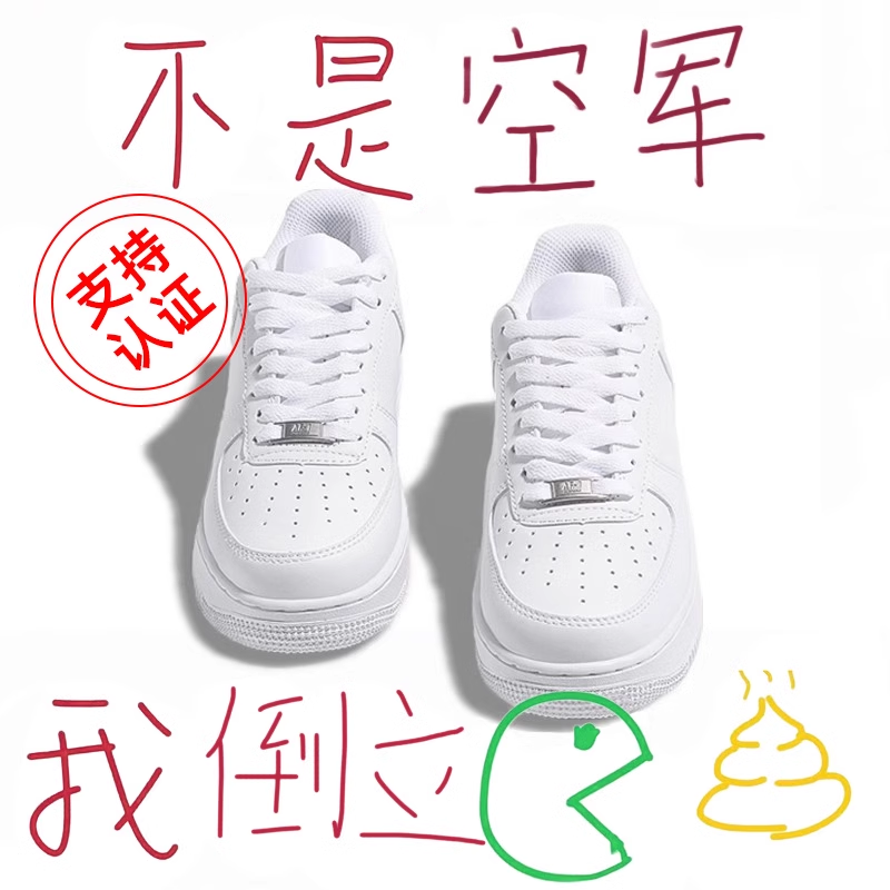 平替款空军一号男鞋小白鞋