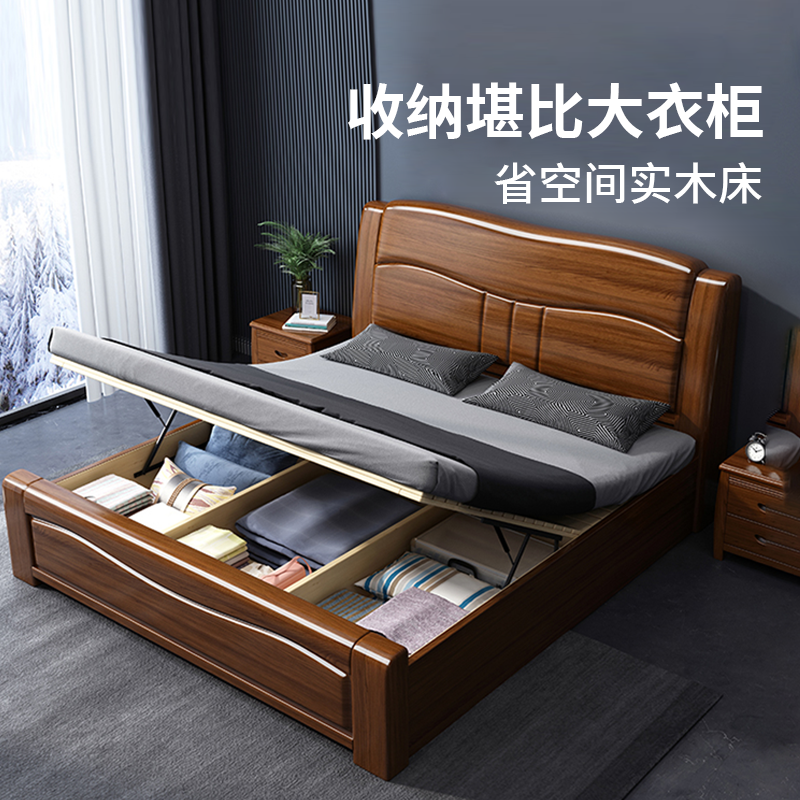 胡桃木色实木床中式简约储物床1.5双人大床1.8米现代气压主卧婚床
