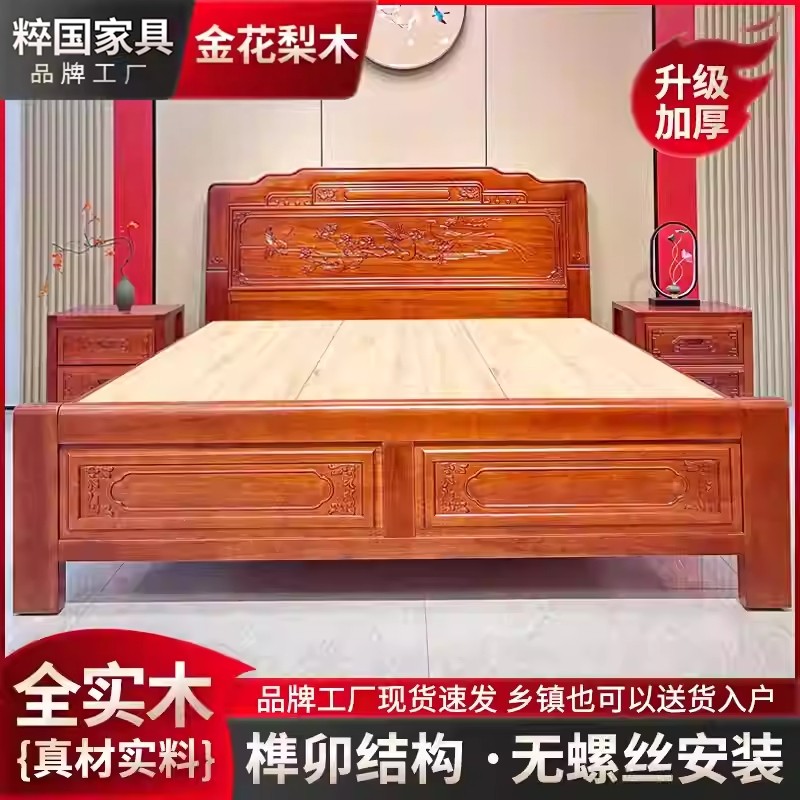 明清古典实木雕花床红木双人床卧室大床中式传统家具