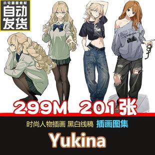 Yukina 画师图集潮流时尚人物插画线稿日常服装设计绘画参考素材