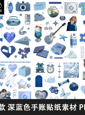 美式复古蓝色ins风电子手帐png免抠拼贴纸可商用饭圈美工素材图