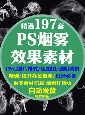 白色烟雾效果烟雾缭绕黑色白烟蒸汽热气png免抠免扣透明背景素材