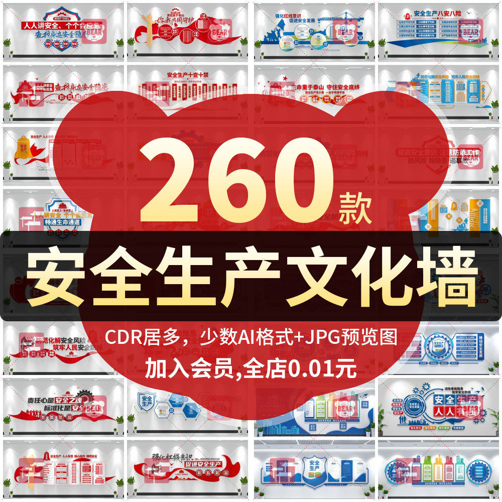 企业工厂车间工地质量文明施工责任标语安全生产文化墙设计素材