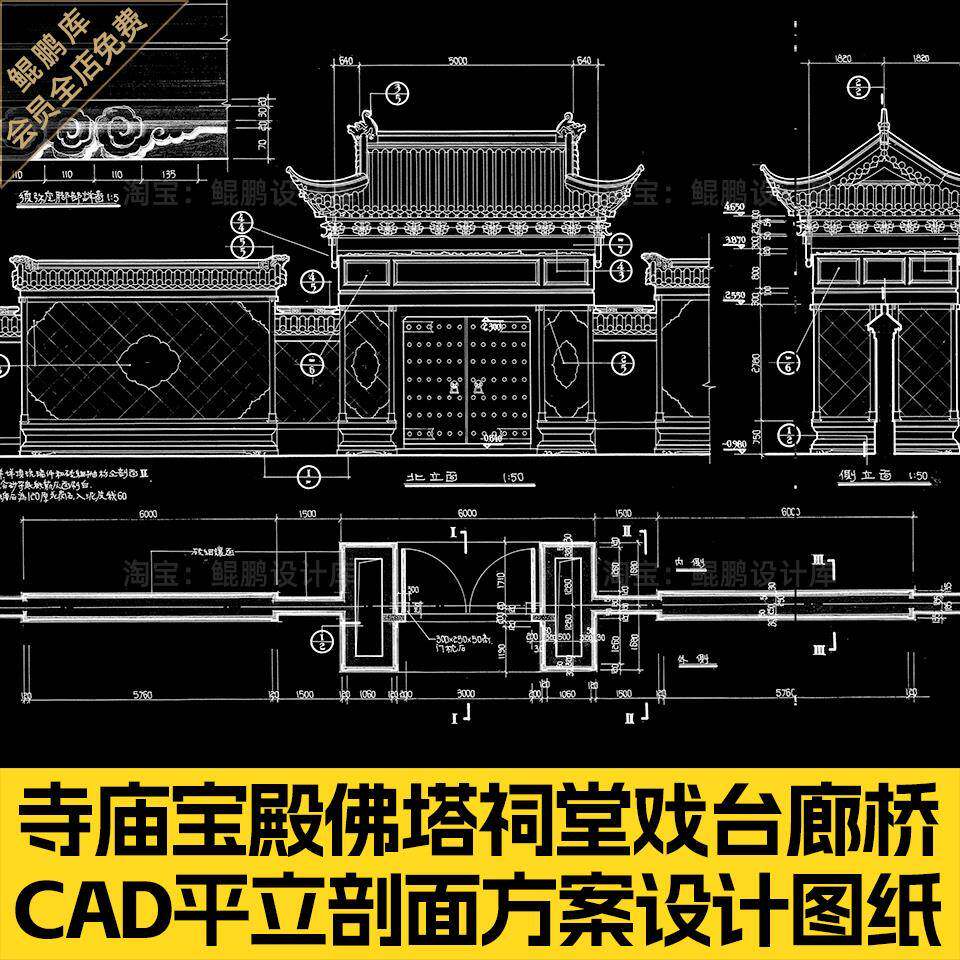 中国传统古建筑寺庙宝殿佛塔祠堂戏台廊桥CAD平立剖面方案设计图