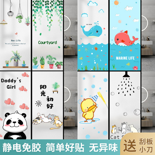 防窥浴室简约现代静电免胶卡通