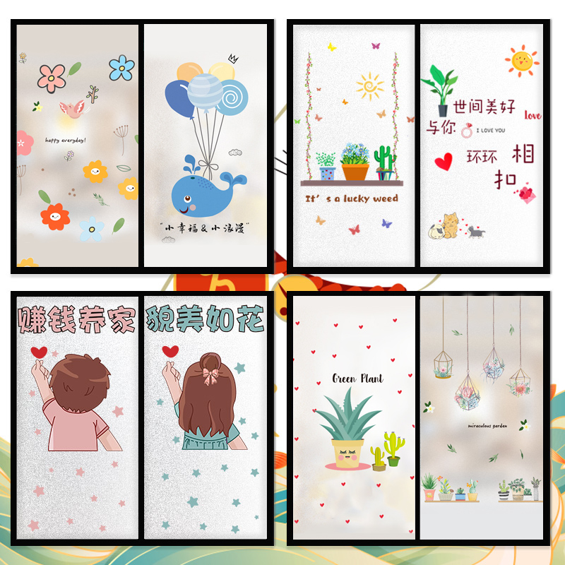 卫生间磨砂玻璃贴纸透光不透明浴室防走光窗户遮光防窥推拉门贴膜