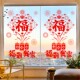 2026新年快乐玻璃贴纸马年装 饰窗花贴画福字静电贴过年春节布置