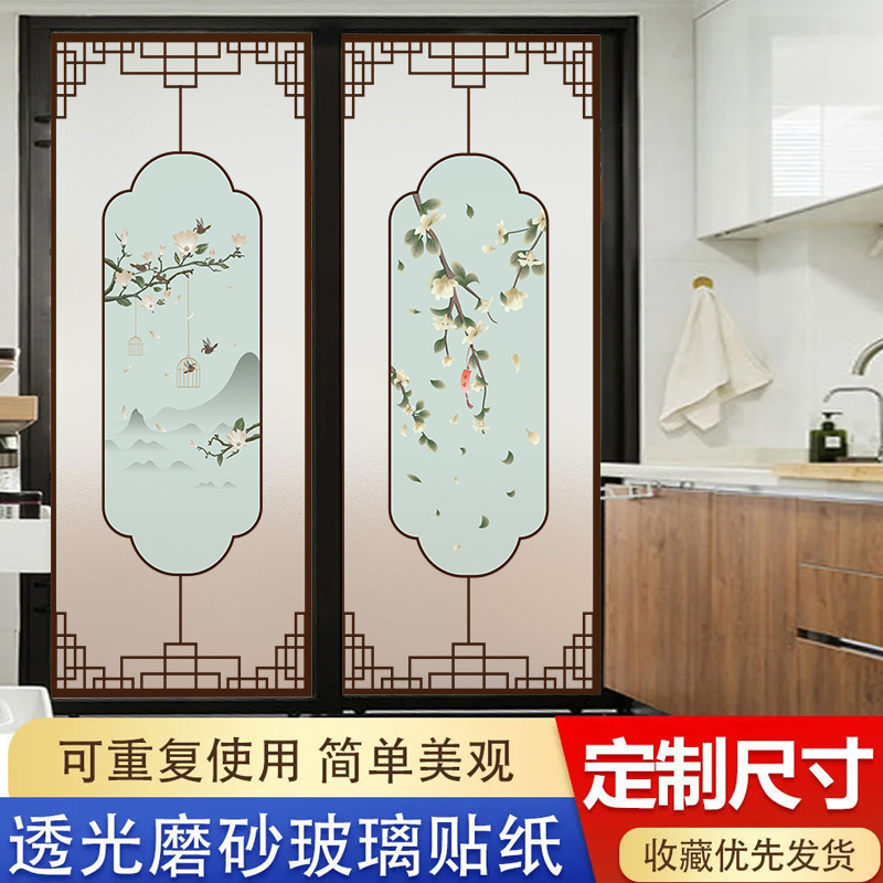 中式古典玻璃贴静电免胶