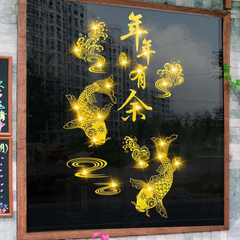 金色闪粉新年装饰贴纸