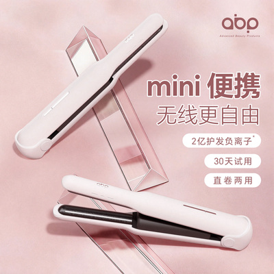 【abp正品】无线便携弧形夹板