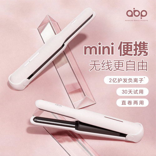 【abp正品】无线便携弧形夹板