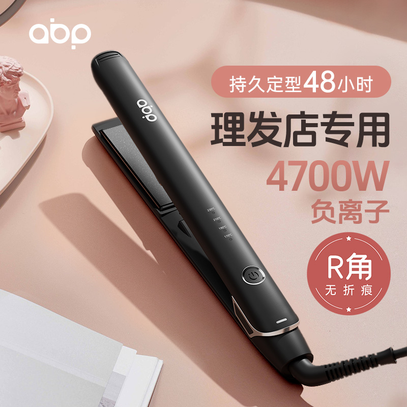 卷发两用负离子拉直板夹小型夹板