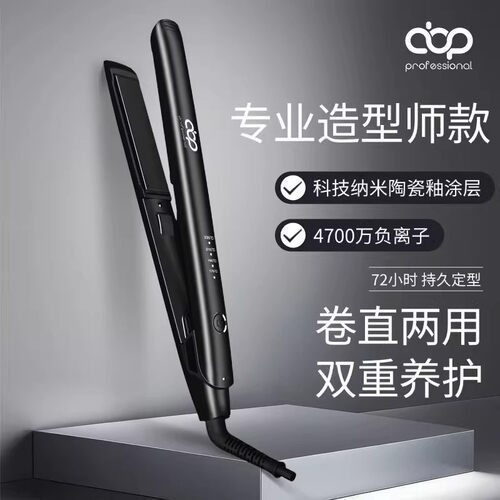 abp沙龙理发店专用直板夹
