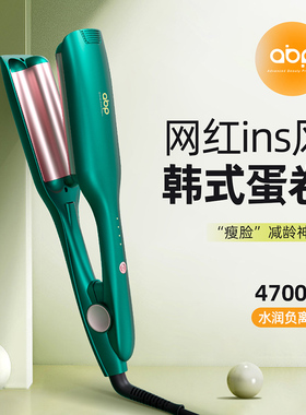 ABP蛋卷头负离子卷发棒22mm蛋蛋卷短发水波纹防烫少伤发蛋卷棒3号
