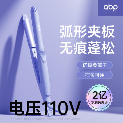 弧形夹板蓬松无痕直卷两用负离子
