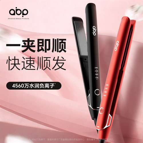 卷发两用负离子拉直板夹小型夹板