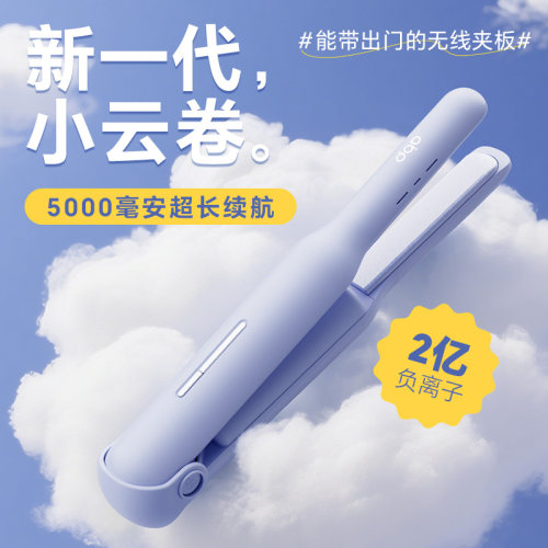 abp国产无线直板夹两亿负离子