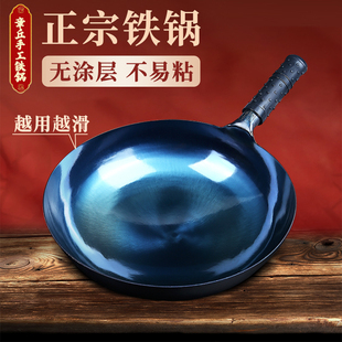 正品 锅家用无涂层圆底不粘锅 章丘手工铁锅炒菜锅官方旗舰传统老式