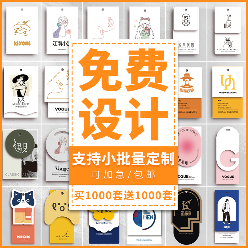 吊牌JM/京猫厂家直销免费设计