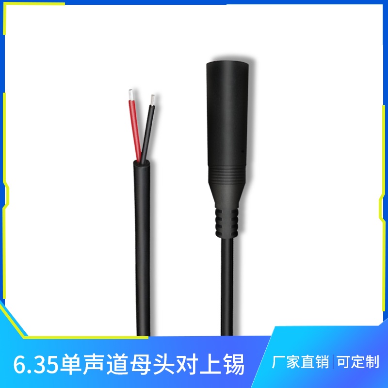 广久联6.35单声道母头对上锡吉他音响功放调音话筒连接延长音频线-封面