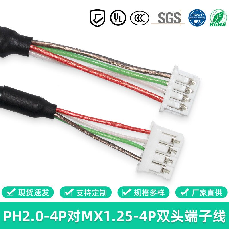 PH2.0-4P to MX1.25-4P USB four core shielded data cable 2725-28A motherboard terminal wire processing