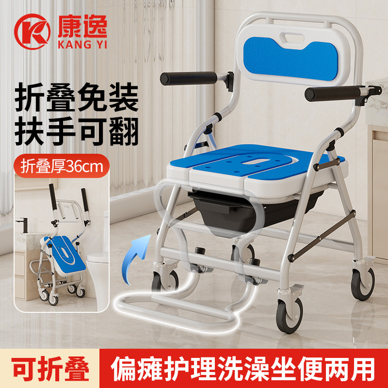 坐便椅老人专用洗澡浴室折叠轮椅图片