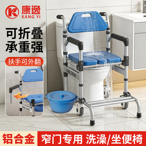 窄门专用铝合金洗澡轮椅