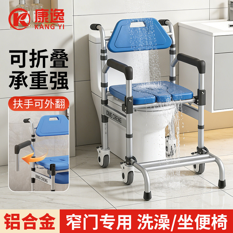 老年人坐便洗澡椅老人孕妇病人残疾人窄门家用可折叠带轮子沐浴椅