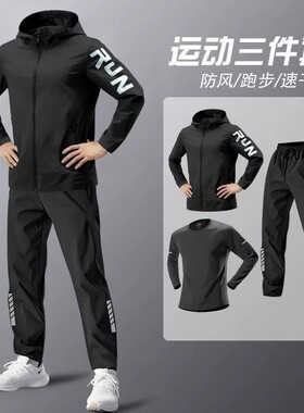 运动套装男春秋季速干衣紧身保暖跑步训练春季吸汗透气健身衣服男