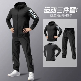 运动套装男春秋季速干衣紧身保暖跑步训练春季吸汗透气健身衣服男