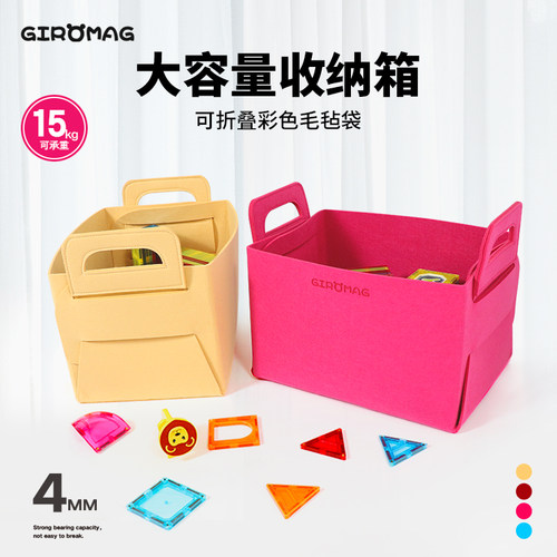 Giromag收纳袋超大容量承重强