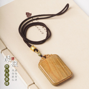天然绿檀木平安无事牌毛衣链吊坠装饰木质素牌车载后视镜挂件批发