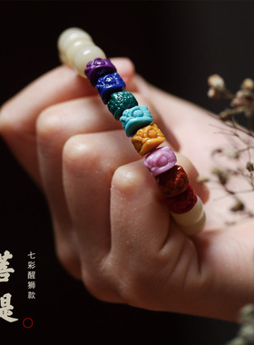 天然白玉菩提根手链DIY七彩琉璃醒狮配饰品男女士单圈款手串佛珠