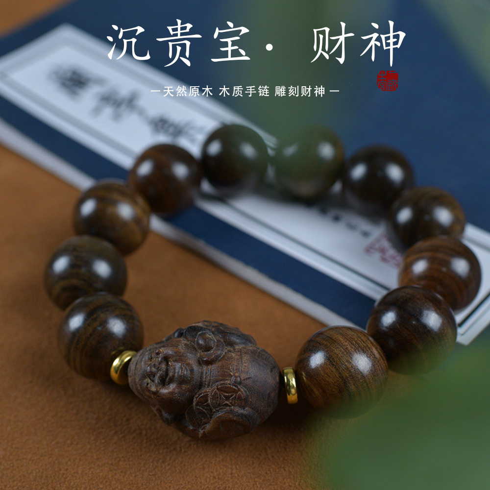 沉贵宝棋楠沉香木手串男沉水佛珠虎斑纹民族风女款手链饰品收藏品