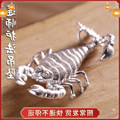 莲师铁蝎素材模板 莲师铁蝎图片下载 小麦优选