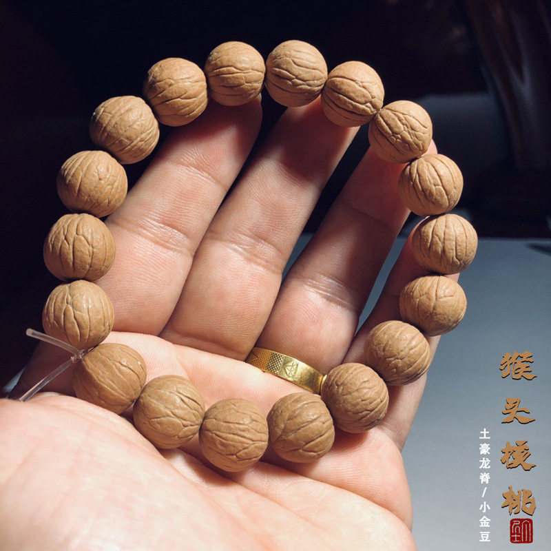 元宝金丝猴头小苹果粗筋核桃文玩佛珠手持串链手盘把件老树新枝男