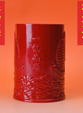 朱砂一帆风顺书写鸿运开启新程笔筒办公室书房家居客厅摆件送礼