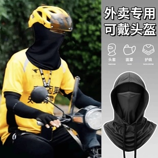 骑行防晒帽吹不翻外卖骑手专用夏季遮阳冰丝面罩一体男款防紫外线