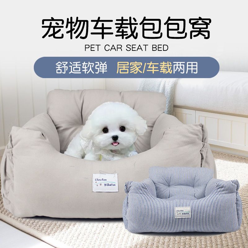 车载狗窝中型犬车载狗窝猫窝外出汽车坐垫中小型宠物安全座椅狗窝