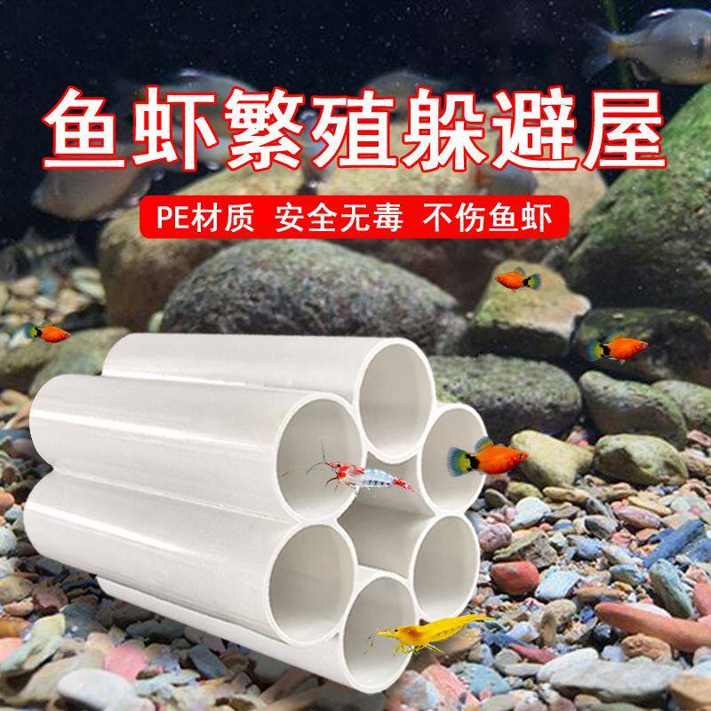 泥鳅躲避屋鱼缸小鱼虾躲避屋躲避洞窝雷龙泥鳅异形鱼产卵繁殖罐造